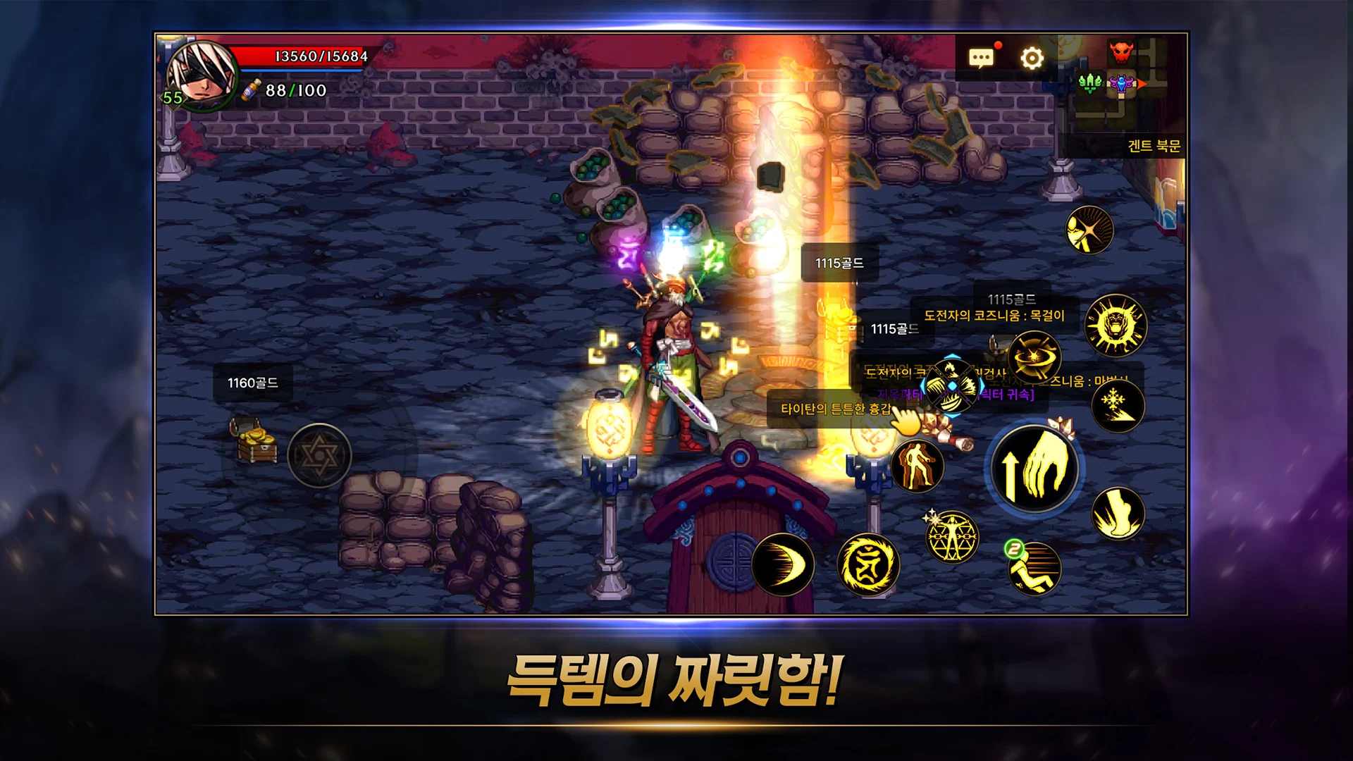 地下城与勇士手游韩服中文版(던전앤파이터 모바일) v46.5.2 官方正版