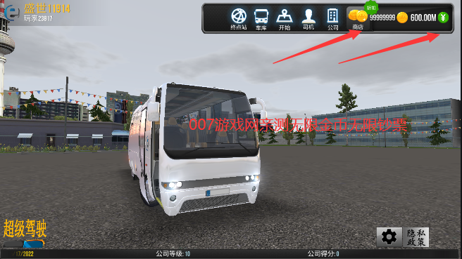 超级驾驶九游版官方下载 v1.5.6 最新版