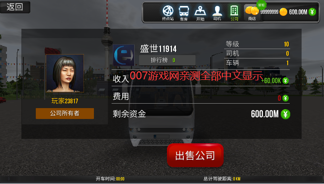 超级驾驶九游版官方下载 v1.5.6 最新版