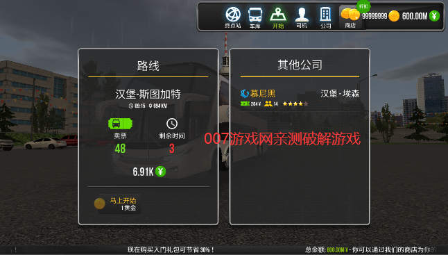 超级驾驶九游版官方下载 v1.5.6 最新版