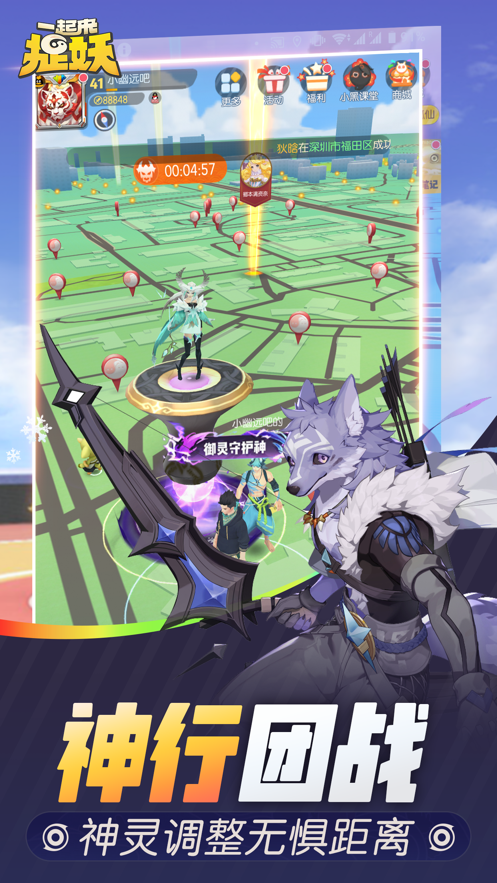 一起来捉妖手游 v1.9.141.1 最新版