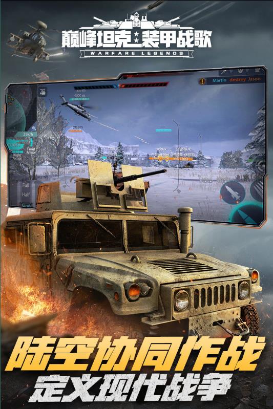 巅峰坦克游戏安卓版 v7.1.0最新版