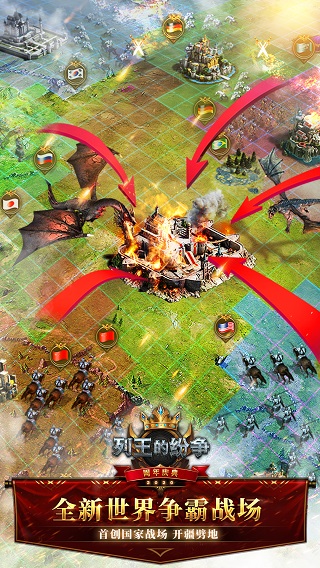 列王的纷争官方正版 v11.11.0 最新版