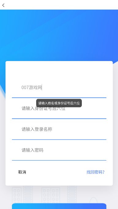上海干部在线学习平台 v2025.2.6.0 最新版
