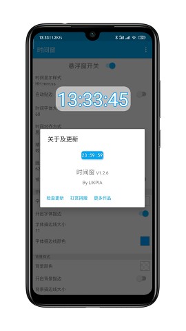 时间窗悬浮窗app免费下载2026最新版 v1.8.3 官方版
