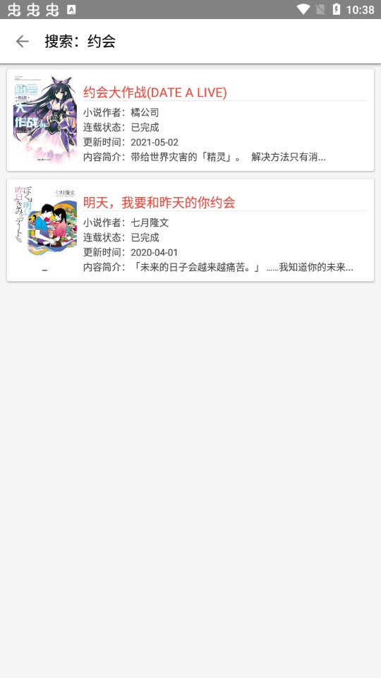 轻小说文库手机版免费下载 v1.24 安卓版