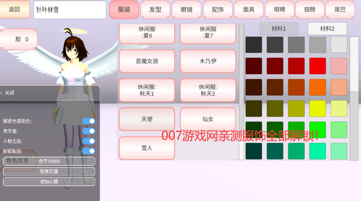 樱花校园模拟器全解锁版中文版无广告下载 v1.042.05 最新版