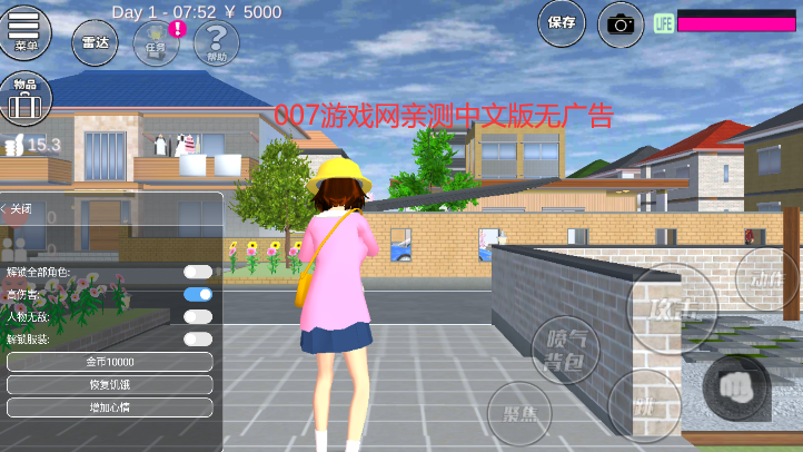 樱花校园模拟器全解锁版中文版无广告下载 v1.042.05 最新版