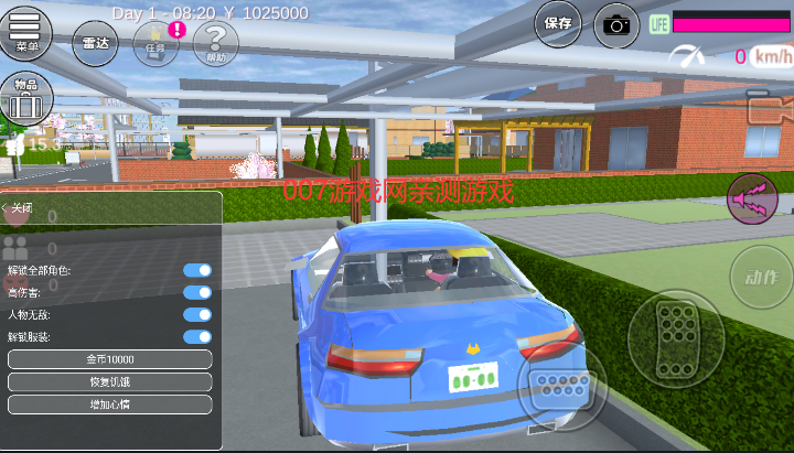 樱花校园模拟器全解锁版中文版无广告下载 v1.042.05 最新版