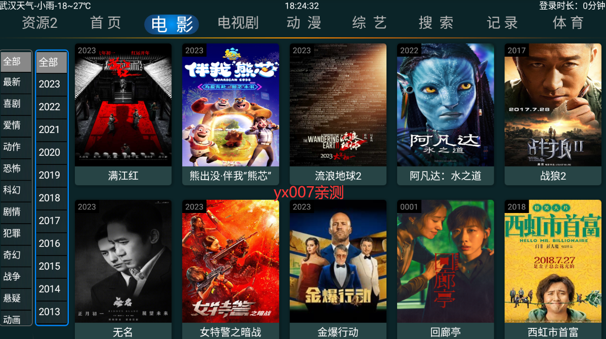 小苹果影视盒子免捐赠版2.2.0(附配置地址) v3.0.9 最新版