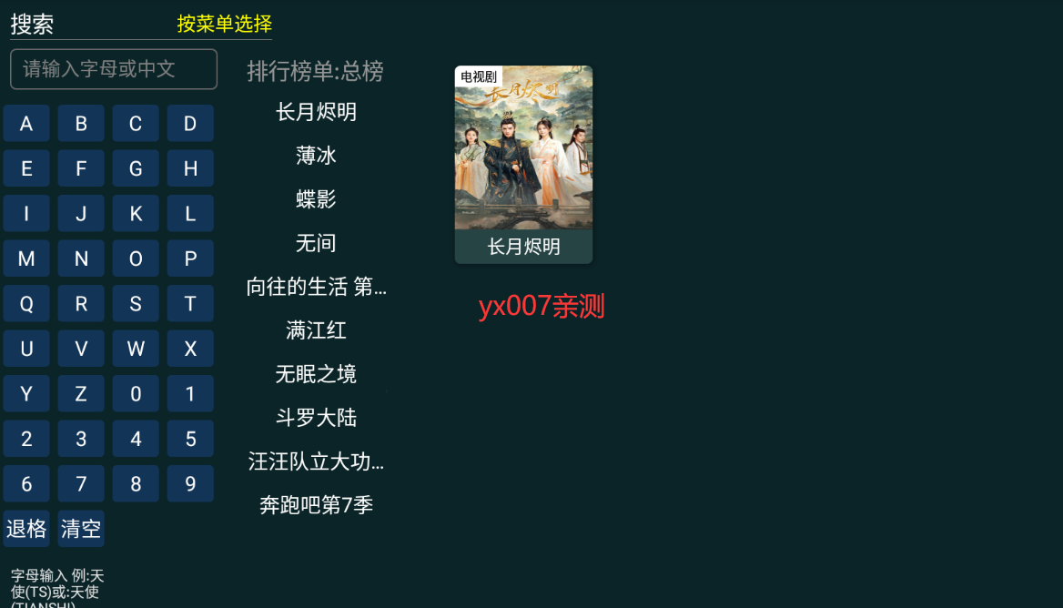 小苹果影视盒子免捐赠版2.2.0(附配置地址) v3.0.9 最新版