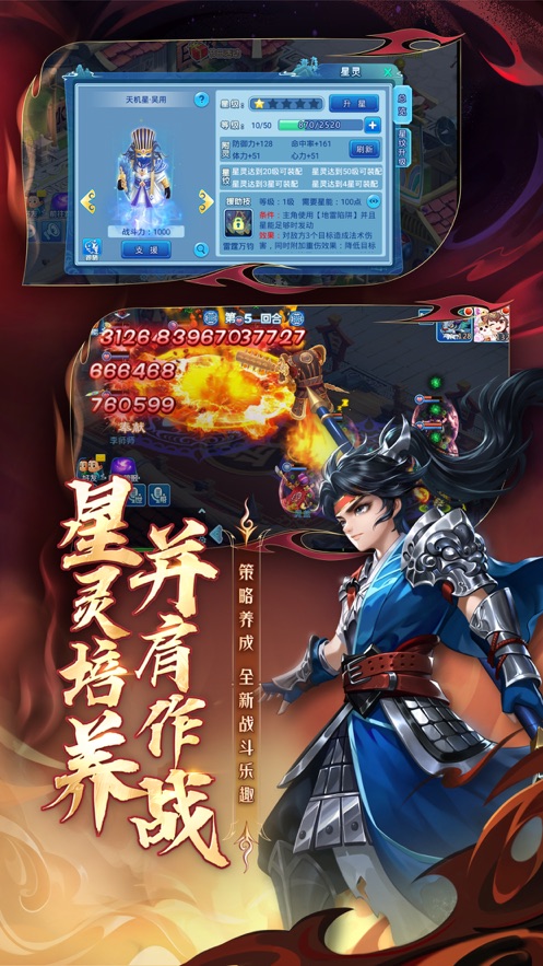 水浒Q传手游官方版 v1.79.9 最新版