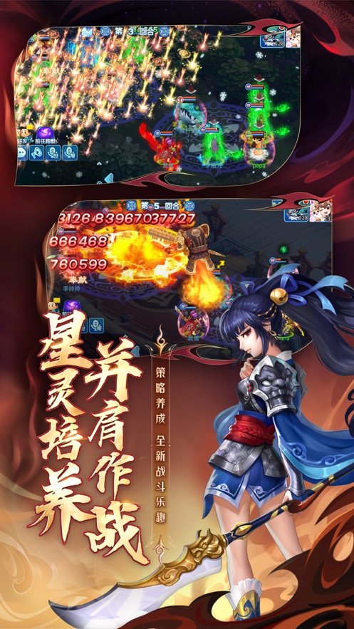 水浒Q传手游官方版 v1.79.9 最新版