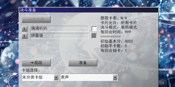 游戏王ygomobile手机版下载 v3.13.0 安卓版