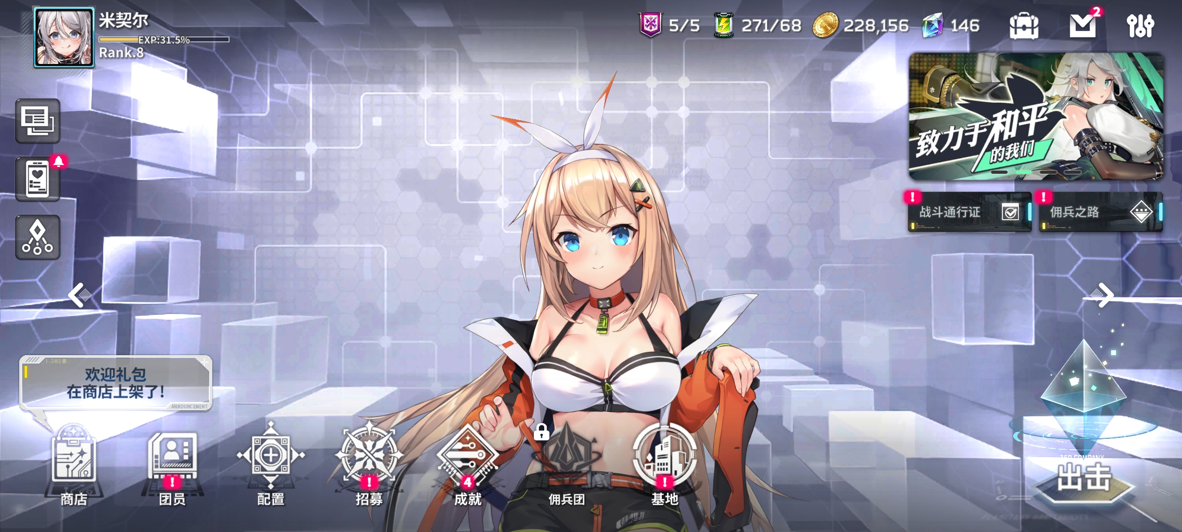 星陨计划永久免费最新版下载 v2.0.0.107528 手机版