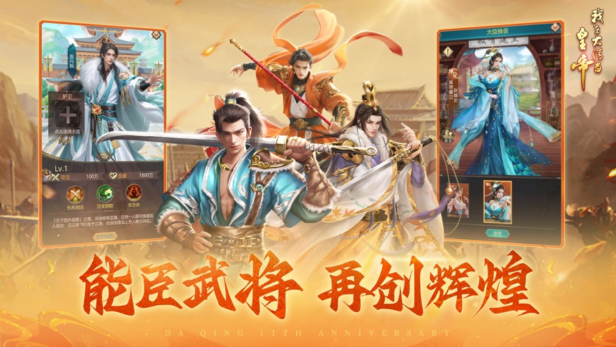 我在大清当皇帝游戏 v10.6.0.0 最新版