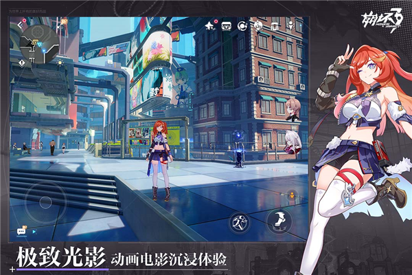 崩坏3云游戏 v8.7.0 最新版