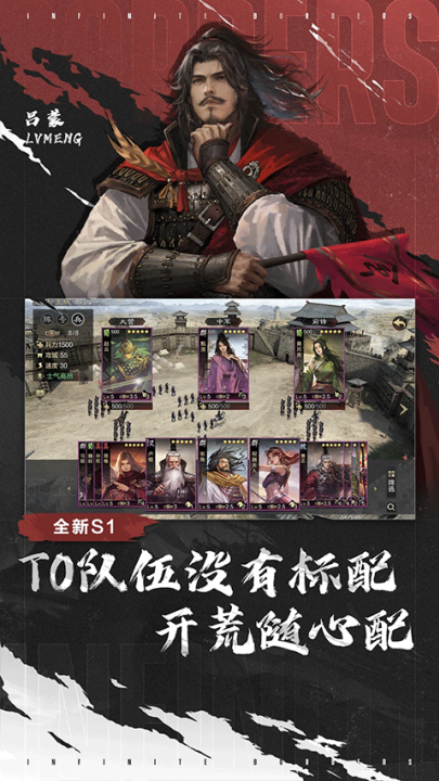 率土之滨青春版 v8.2.8 最新版