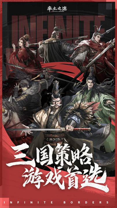 率土之滨青春版 v8.2.8 最新版