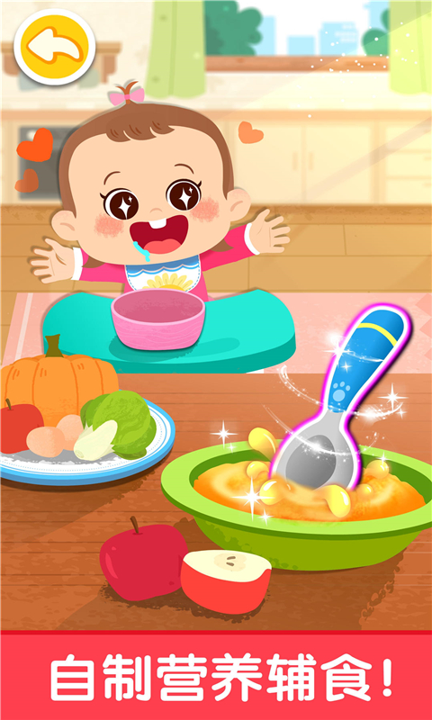 宝宝巴士照顾甜心妹妹 v9.91.00.00 安卓版