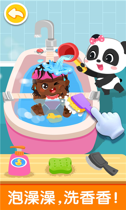 宝宝巴士照顾甜心妹妹 v9.91.00.00 安卓版