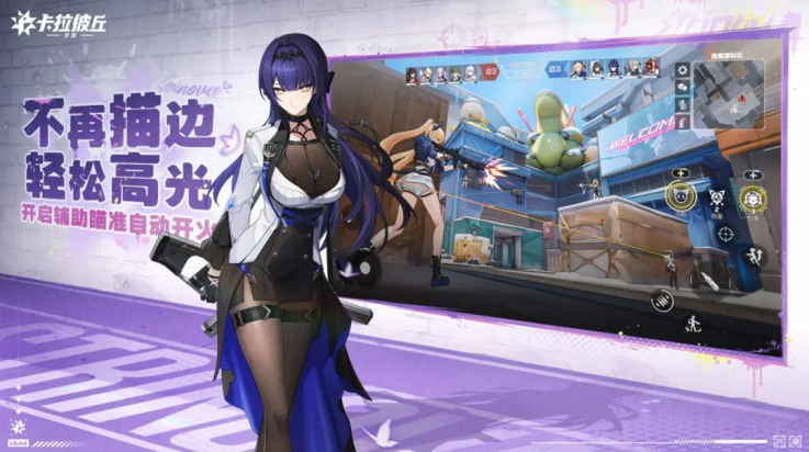 卡拉彼丘下载安装手机版 v1.1.4.4 官方版