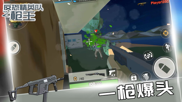 反恐精英队之枪王最新版下载 v1.1.1 安卓版