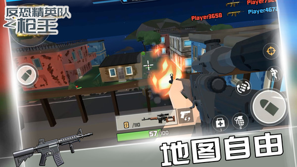 反恐精英队之枪王游戏下载 v1.1.1 安卓版