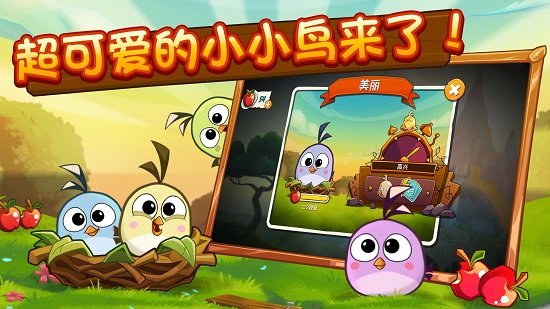 愤怒的小鸟2Angry Birds 2安卓正版 v7.1.0 最新版