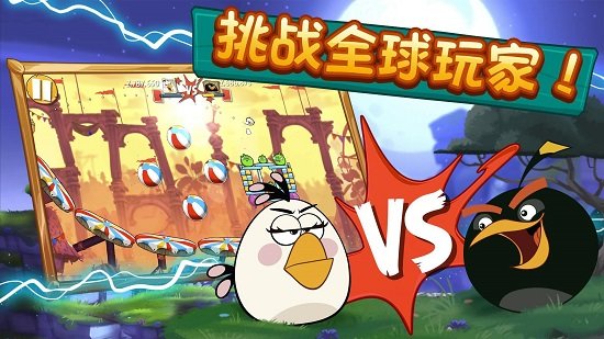 愤怒的小鸟2Angry Birds 2安卓正版 v7.1.0 最新版