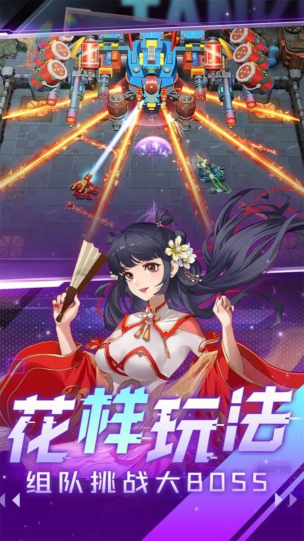 坦克无敌最新版下载 v12.9 官方版