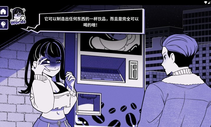 异常咖啡机2完整版下载 v0.2.0.1 安卓版