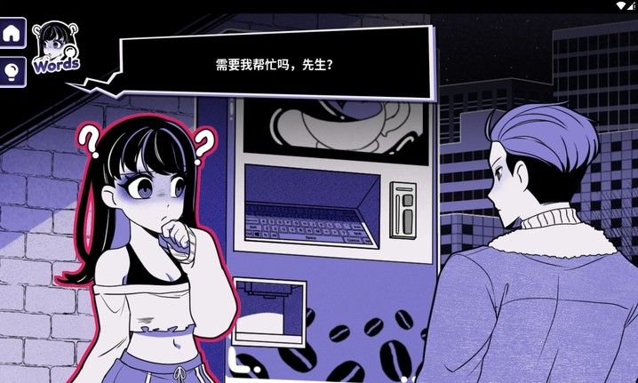 异常咖啡机2完整版下载 v0.2.0.1 安卓版