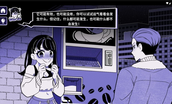 异常咖啡机2完整版下载 v0.2.0.1 安卓版
