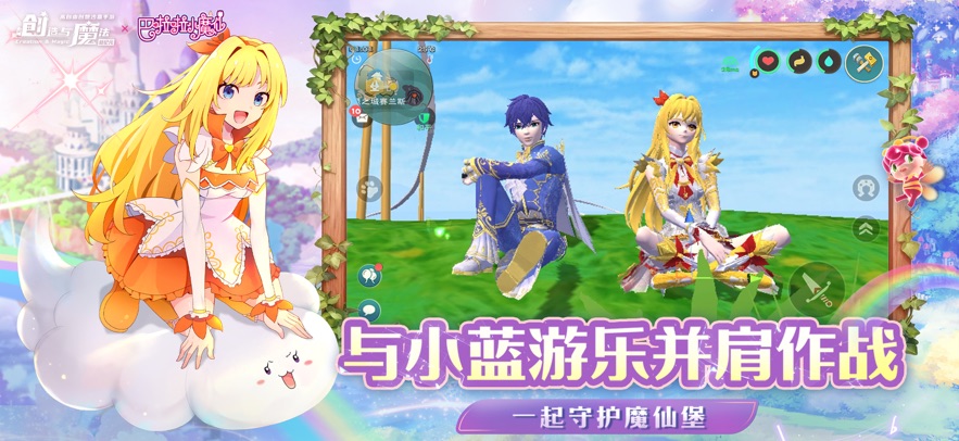 创造与魔法应用宝版本 v1.0.0821 手机版