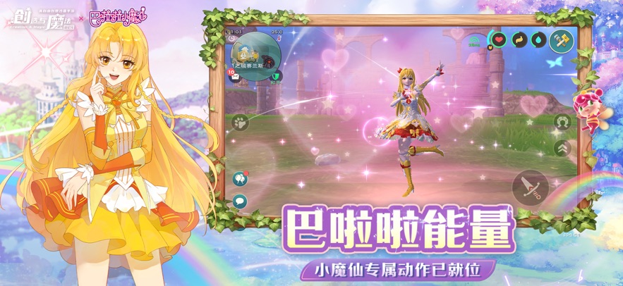 创造与魔法应用宝版本 v1.0.0821 手机版