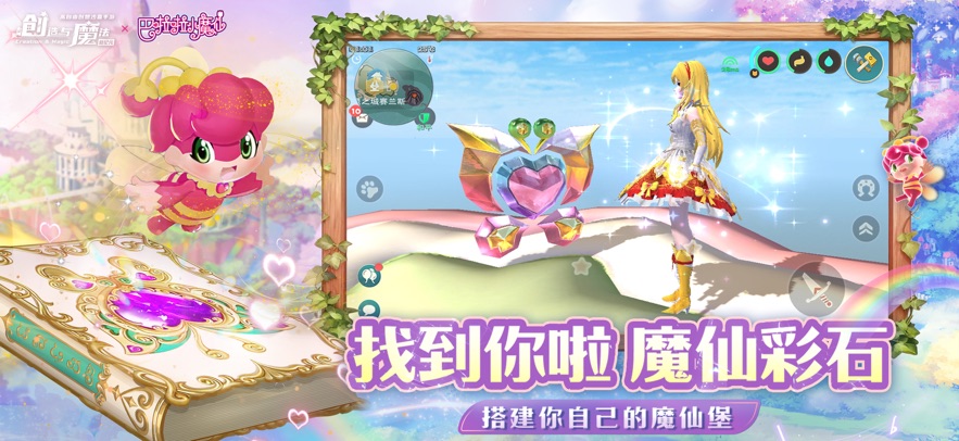 创造与魔法应用宝版本 v1.0.0821 手机版