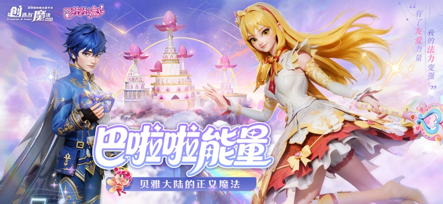 创造与魔法应用宝版本 v1.0.0821 手机版