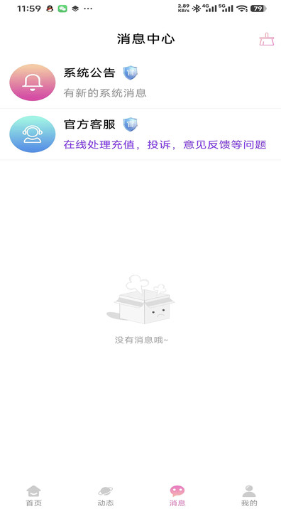 oino app下载 v1.0.2 安卓版