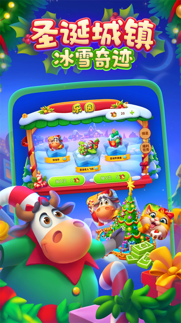 梦想城镇qq微信登录版 v12.9.2 最新版