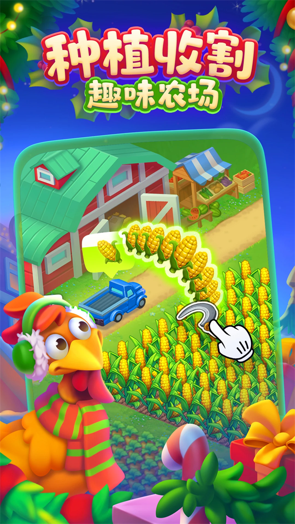 梦想城镇qq微信登录版 v12.9.2 最新版