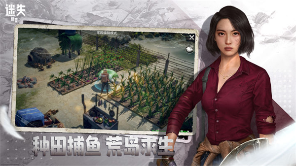 迷失蔚蓝游戏 v1.274.0 安卓版