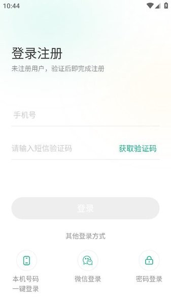 黔彩家卷烟订货平台APP官方下载 v1.4.3 手机版