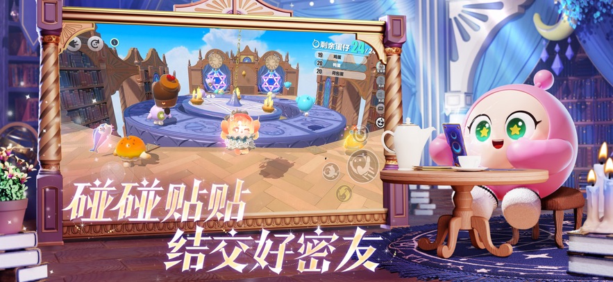 蛋仔派对应用宝渠道服 v1.0.255 手机版