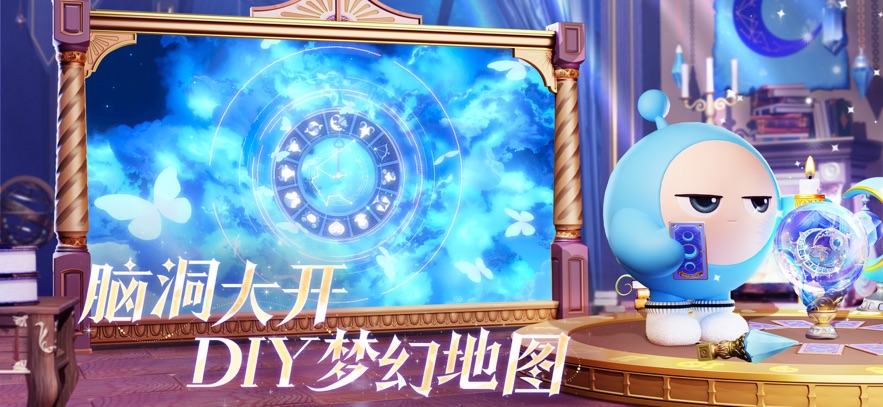 蛋仔派对应用宝渠道服 v1.0.255 手机版