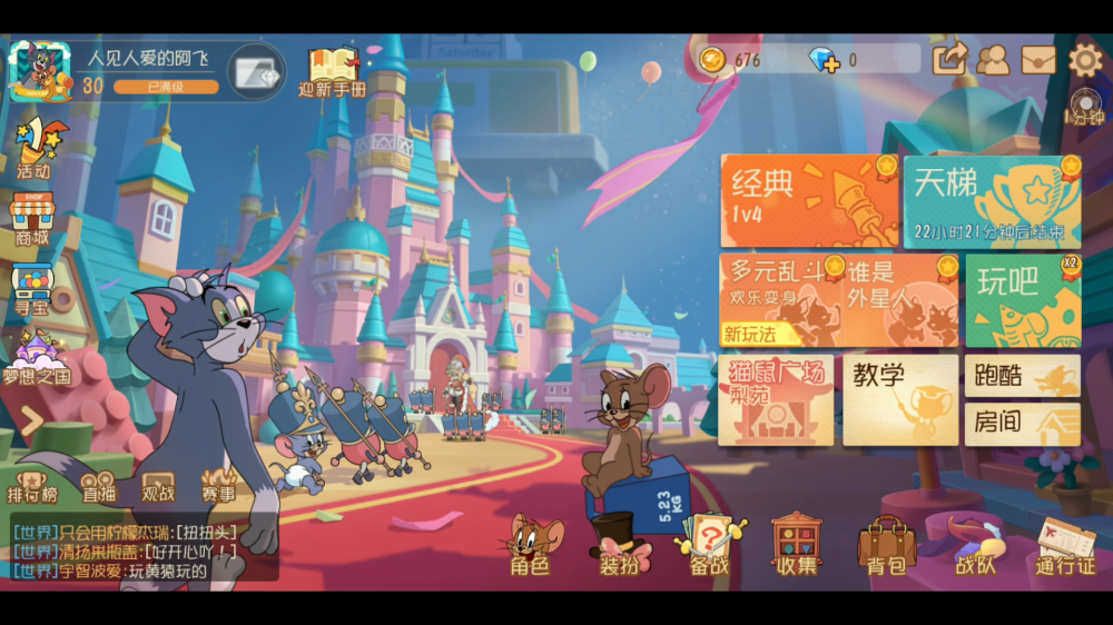 猫和老鼠应用宝手游 v7.46.1 最新版