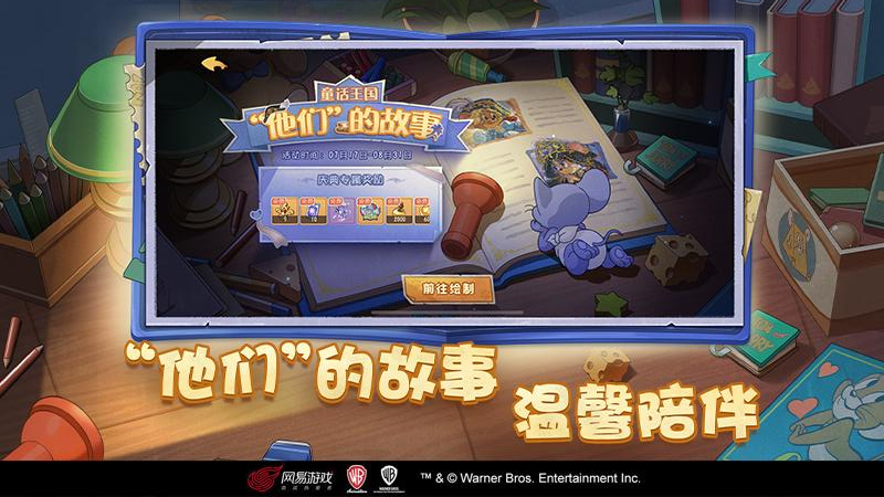 猫和老鼠qq登录版本 v7.46.1 最新版