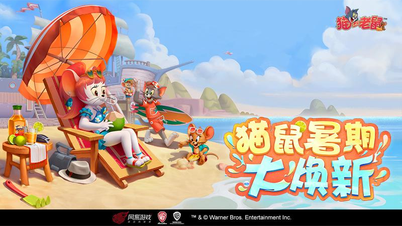 猫和老鼠qq登录版本 v7.46.1 最新版