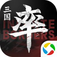 率土之滨应用宝渠道服 v8.2.8 最新版