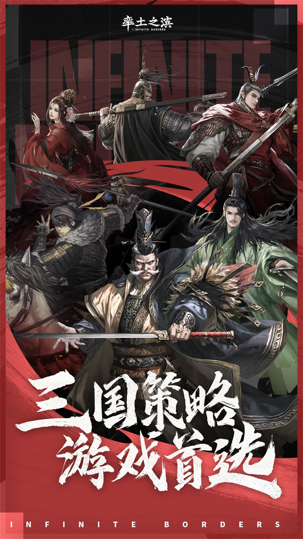 率土之滨应用宝渠道服 v8.2.8 最新版